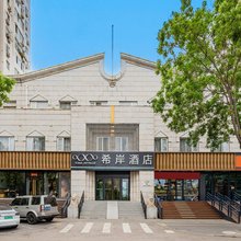 希岸酒店(北京鸟巢奥体中心店)