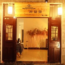弄堂里