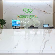 上海向客精品酒店(上海海湾大学城店)