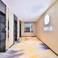 长春汤圆艺术酒店