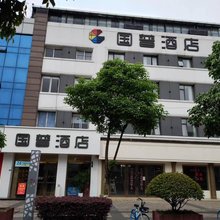 国普民宿(彭州客运中心店)