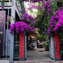 昆明隱約精品民宿(云南省博物館官渡古鎮店)