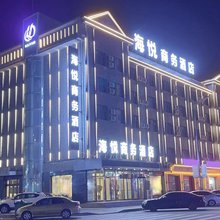 林甸海悦商务酒店