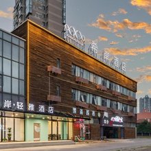 希岸·轻雅酒店(天津滨海新区第四大街店)