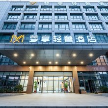 扬州梦享轻奢酒店(运河博物馆店)