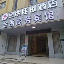 金朋商务宾馆