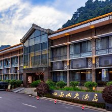 重庆四面山大酒店