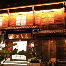 春溪古里民宿
