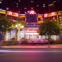 秭归鑫瑞丽嘉酒店
