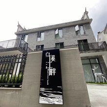 遂昌乌溪江畔民宿