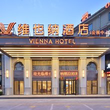 维也纳酒店(临沂国际会展中心启阳机场店)