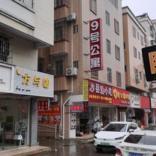 9号公寓(西埔村店)