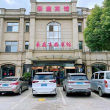宜兴豪庭商务宾馆