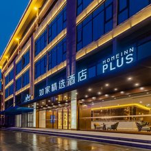 如家精选酒店(淮北淮海东路吾悦广场店)