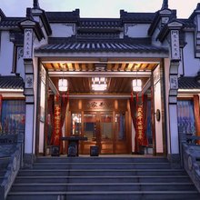 武家别苑民宿