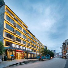 田家河度假酒店(阳朔印象刘三姐景区店)