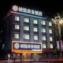 诚悦商务酒店