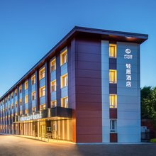 北京中关村人民大学地铁站轻居酒店