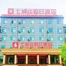 方城县七峰山假日酒店