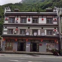 神农架渝香园酒店