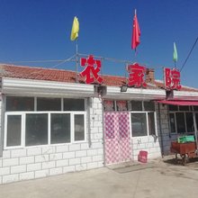 张北老六农家院