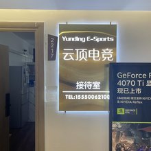 云顶电竞民宿(济南全福立交桥店)