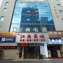 江南公寓(株洲火车站店)