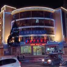 汶川桑坪大酒店