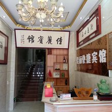 舞钢佳丽宾馆(八台客运站店)