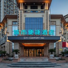 城市便捷酒店(靖江市人民医院店)