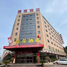 熹莹酒店(城关一中店)