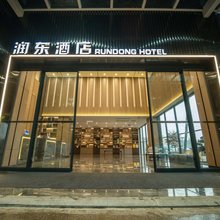 润东酒店(桂林高新万达店)
