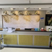 康瑞酒店(中大地铁站国际轻纺城店)