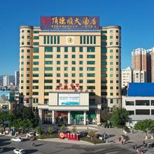 石林顶德顺大酒店