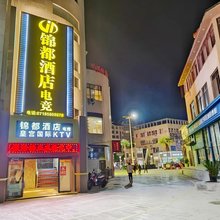 锦都电竞酒店(宣恩文澜桥墨达楼店)
