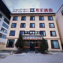 红原月王酒店