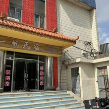 东山一帆民宿
