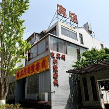 曲靖迎宾阁别墅客栈