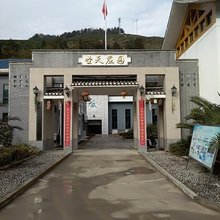 秭归圣天庄园