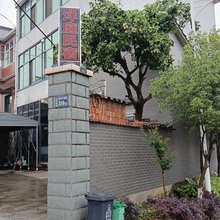 洋庭民宿