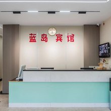 昌黎蓝岛快捷宾馆