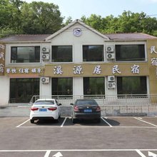 溪源居民宿(本溪水洞小市一庄店)