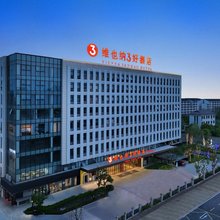 维也纳3好酒店(黄麓大学城半岛广场店)