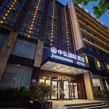 郑州中弘国际酒店(郑东商业中心高铁东站店)