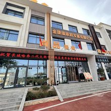 金捷瑞假日温泉民宿