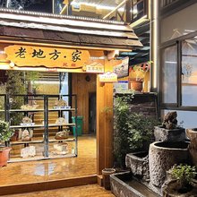 林州老地方家民宿(太行大峡谷店)