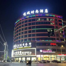 悦城时尚酒店香都店