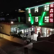 嵊泗龙鑫宾馆