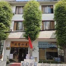 温馨小屋(温江农业大学店)