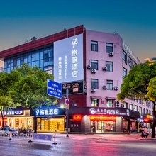 格雅酒店(兴化郑板桥故居店)